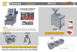 深度解析盐水注射机 新得利食品核心设备图鉴与技术属性交错的教学观察